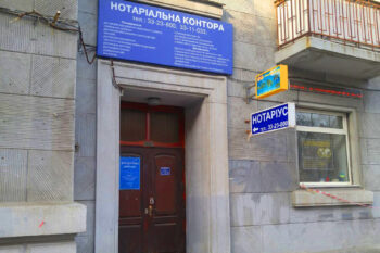 Нотаріус Київ, 04053, вул. Січових Стрільців, 26А, кв. 3, Рижков Сергій Іванович