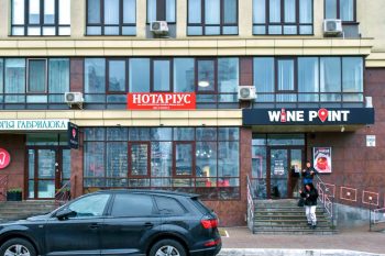 Нотаріус Київ, 03189, вул. Самійла Кішки, 12, кв. 2, Дзябко Микола Іванович