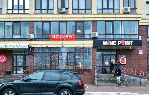 Нотаріус Київ, 03189, вул. Самійла Кішки, 12, кв. 2, Дзябко Микола Іванович