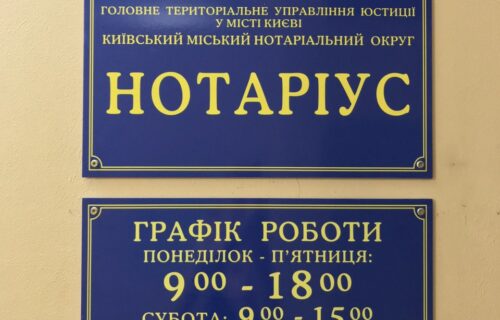 Нотаріус Київ, 03189, вул. Юлії Здановської (Ломоносова), 81-Б, кв. 174, Прилуцька Нонна Муратівна