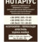 Нотаріус Київ, 03067, вул. Гарматна, 20, офіс 183, Шабінська Анна Вікторівна