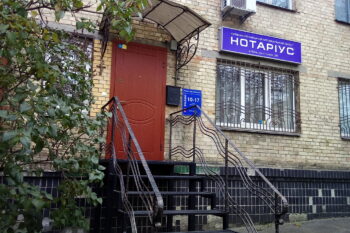 Нотаріус Київ, 03028, проспект Науки, 29, Чорна Лариса Валеріївна