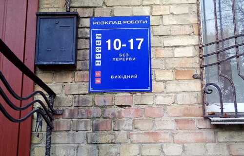 Нотаріус Київ, 03028, проспект Науки, 29, Чорна Лариса Валеріївна