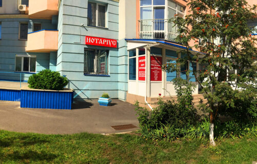Нотаріус Київ, 03191, вул. Здановської Юлії, 58-А, офіс 7, Федоренко Владислава Володимирівна