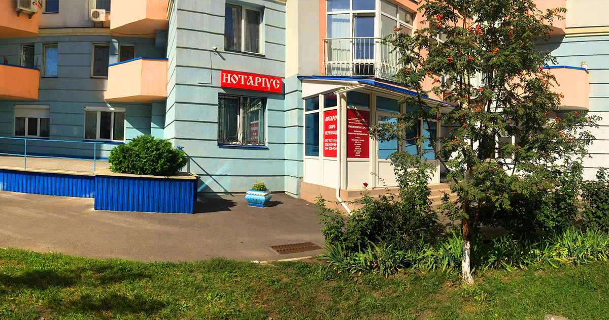 Нотаріус Київ, 03191, вул. Здановської Юлії, 58-А, офіс 7, Федоренко Владислава Володимирівна