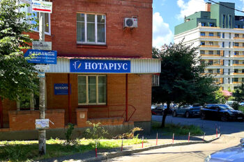 Нотаріус Київ, 01054, вул. Дмитрівська, 17-А, офіс 61, Липовенко Світлана Миколаївна
