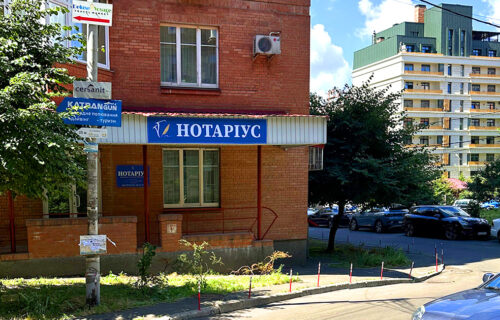 Нотаріус Київ, 01054, вул. Дмитрівська, 17-А, офіс 61, Липовенко Світлана Миколаївна