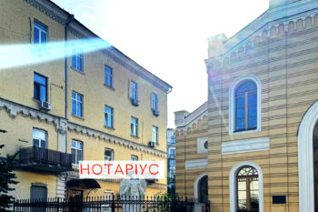 Нотаріус Київ, 01024, вул. Лютеранська 24, офіс 2, Нечипорук Алла Михайлівна. Нотаріальна контора Печерського району