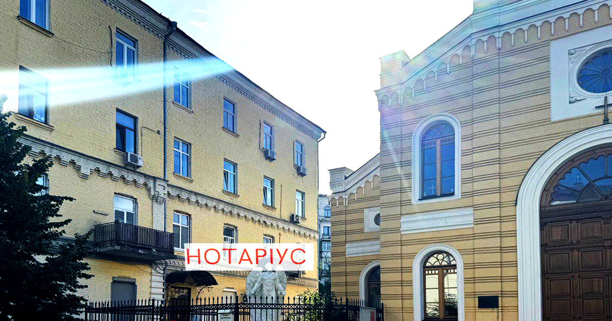 Нотаріус Київ, 01024, вул. Лютеранська 24, офіс 2, Нечипорук Алла Михайлівна. Нотаріальна контора Печерського району