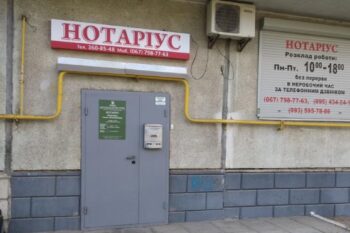 Нотаріус Київ, 03170, вул. Тулузи, 3, Похитайло Ольга Октавіанівна