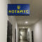Нотаріус Київ, 03022, вул. Васильківська, 34, офіс 218, Шаміголова Тетяна Йосипівна