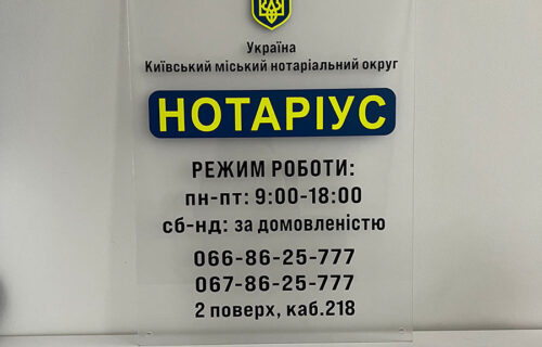 Нотаріус Київ, 03022, вул. Васильківська, 34, офіс 218, Шаміголова Тетяна Йосипівна