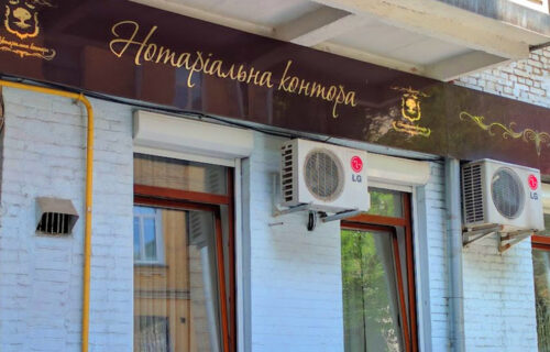 Нотаріус Київ, 01024, вул. Антоновича, 18, оф.11, Юрченко Василь Васильович