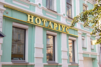 Нотаріус Київ, 01032, вул. Саксаганського 133-А, Майдибура Оксана Василівна