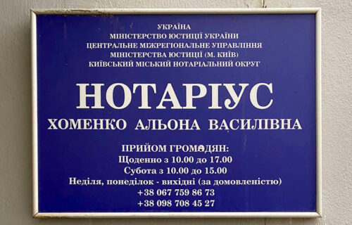 Нотаріус Київ, 03039, провулок Руслана Лужевського, 14, корпус 6, прим. 14,15, Хоменко Альона Василівна