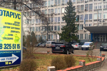 Нотаріус Київ, 03100, вул. Солом'янська, 3, оф. 101, Франчук Ірина Анатоліївна