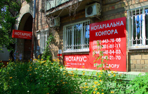 Нотаріус Київ, 04060, вул. Щусєва, 4, кв. 24, Петренко Олена Василівна