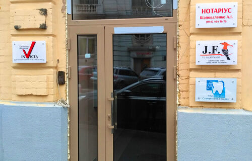 Нотаріус Київ, 01054, вул. Бульварно-Кудрявська, 35-А, Шаповаленко Анатолій Іванович