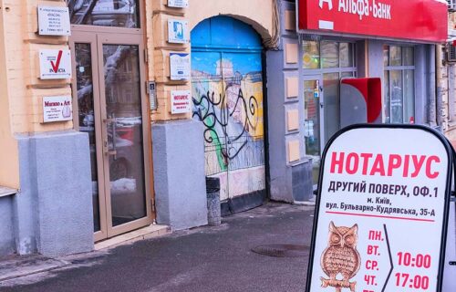Нотаріус Київ, 01054, вул. Бульварно-Кудрявська, 35-А, Шаповаленко Анатолій Іванович