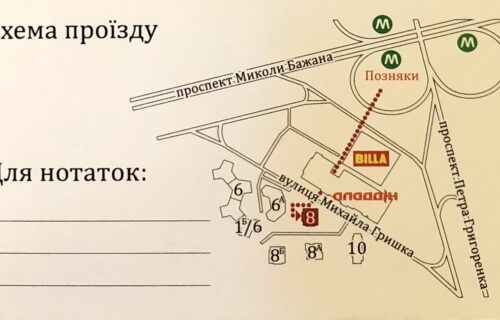 Нотаріус Київ, 02140, вул. М.Гришка, 8, кв.1, Щербак Ірина Василівна