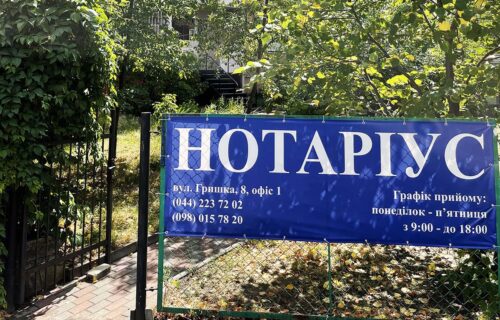 Нотаріус Київ, 02140, вул. М.Гришка, 8, кв.1, Щербак Ірина Василівна