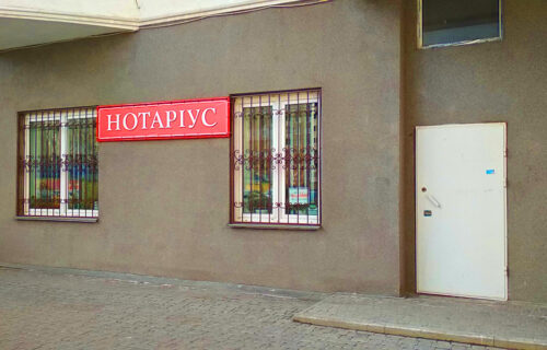 Нотаріус Київ, 02091, Харківське шосе, 152, кв. 435, Шустенко Лілія Сергіївна
