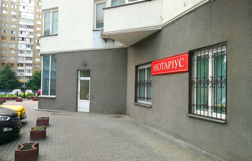 Нотаріус Київ, 02091, Харківське шосе, 152, кв. 435, Шустенко Лілія Сергіївна