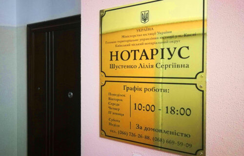 Нотаріус Київ, 02091, Харківське шосе, 152, кв. 435, Шустенко Лілія Сергіївна