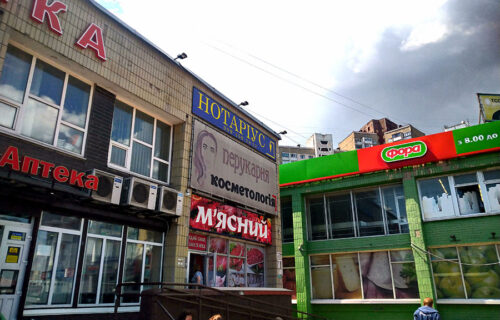 Нотаріус Київ, 03187, вул. Академіка Заболотного, 48 А, прим. 5, Трейтяк Ірина Валеріївна