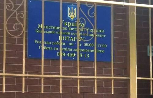 Нотаріус Київ, 03187, вул. Академіка Заболотного, 48 А, прим. 5, Трейтяк Ірина Валеріївна