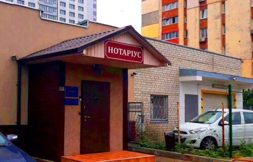 Нотаріус Київ, 02098, вул. Дніпровська набережна, 3 (Березняки), Устинова Ірина Євгеніївна