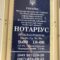 Нотаріус Вишгород, 07301, вул. Богдана Хмельницького, 2, прим. 52, Кравченко Оксана Вячеславівна