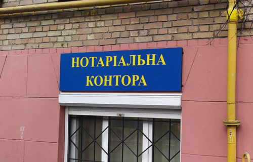 Нотарыус Київ, 04071, вул. Набережно-Лугова, 5, кв. 4, Бабич Олена Миколаївна