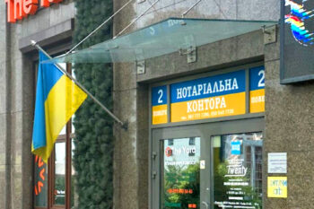 Нотаріус Київ, 01103, вул. Верхогляда Андрія, 20, офіс 320, Біловар Ірина Олександрівна