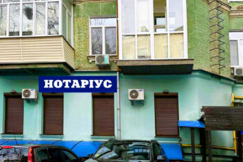 Нотаріус Київ, 04053, вул. Січових Стрільців, 10, кв. 67, Бурдюг Ольга Миколаївна