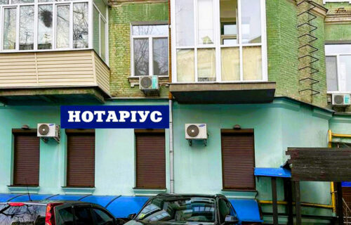 Нотаріус Київ, 04053, вул. Січових Стрільців, 10, кв. 67, Бурдюг Ольга Миколаївна