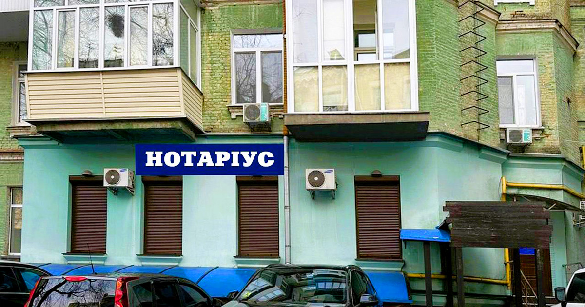 Нотаріус Київ, 04053, вул. Січових Стрільців, 10, кв. 67, Бурдюг Ольга Миколаївна