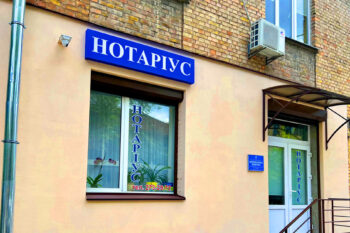 Нотаріус Київ, 03110, вул. Головка Андрія, 29, оф. 18, Демченко Ольга Іванівна