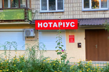 Нотаріус Київ, 01033, вул. Жилянська, 45, офіс № 106, Коніченко Наталія Миколаївна