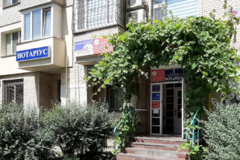 Нотаріус Київ, 02068, вул. Анни Ахматової 7/15, Коновалова Олена Олександрівна