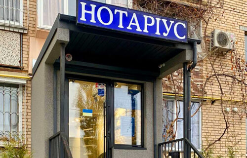 Нотаріус Київ, 04210, проспект Володимира Івасюка, 11, офіс 20, Ляхар Олена Михайлівна
