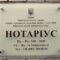 Нотаріус Київ, 01030, вул. Володимирська, 40/2, Полова Маргарита Василівна