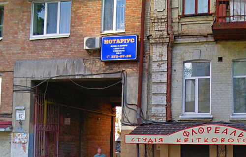 Нотаріус Київ, 04053, вул. Бульварно-Кудрявська, 16, кв. 3, Васютенко Анжела Миколаївна