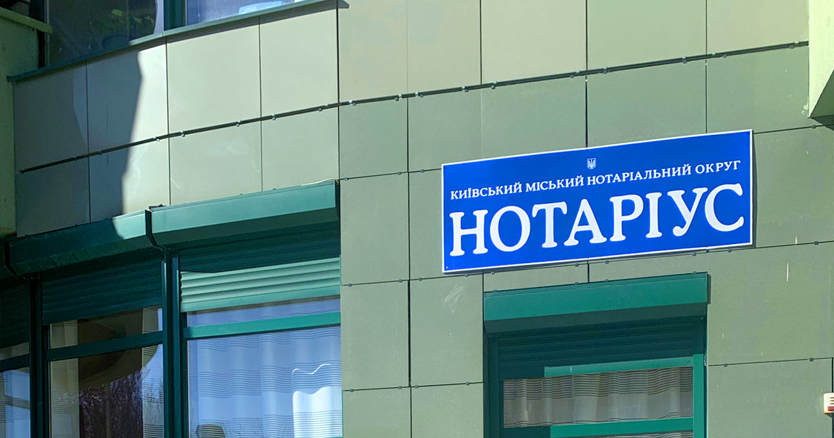 Нотаріус Київ, 03035, вул. Шаповала Генерала, 2, офіс 461, Журавльова Світлана Петрівна