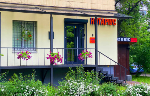 Нотаріус Київ, 01042, вул. Маккейна Джона, 20-Б, Житняк Софія Василівна