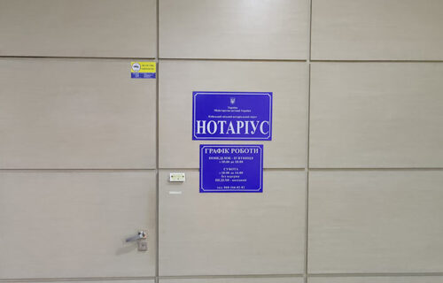 Нотаріус Київ, 03124, бульвар Вацлава Гавела, 6, Антропов Олексій Юрійович