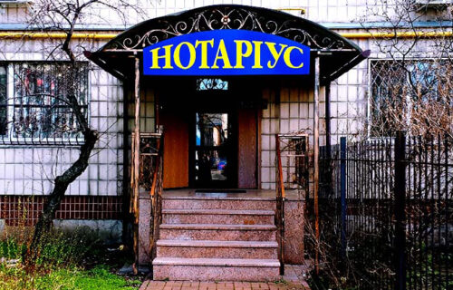 Нотаріус Київ, 04212, вул. Героїв полку Азов (Маршала Малиновського), 11, кв. 163, Аракелян Олена Іванівна