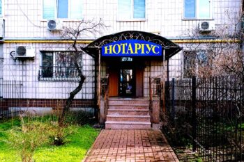 Нотаріус Київ, 04212, вул. Героїв полку Азов (Маршала Малиновського), 11, кв. 163, Аракелян Олена Іванівна