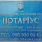 Нотаріус Київ, 04201, вул. Полярна, 8, оф. 4, Бахмач-Фурманчук Інна Валеріївна