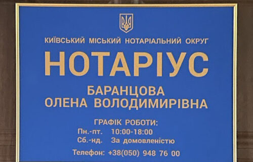 Нотаріус Київ, 03039, Голосіївський проспект, 42, Баранцова Олена Володимирівна